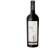 Odem Reserve Cabernet Sauvignon 750ml